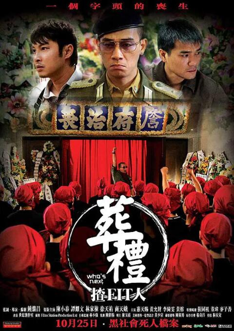 《德田千圣女教师3》海报